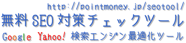 お小遣い稼ぎ超攻略講座